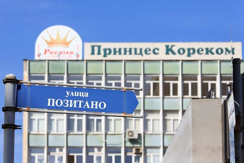 Sofia: Communist Walking Tour - City Garden and Knyazheska Garden: planned leisure and public space
